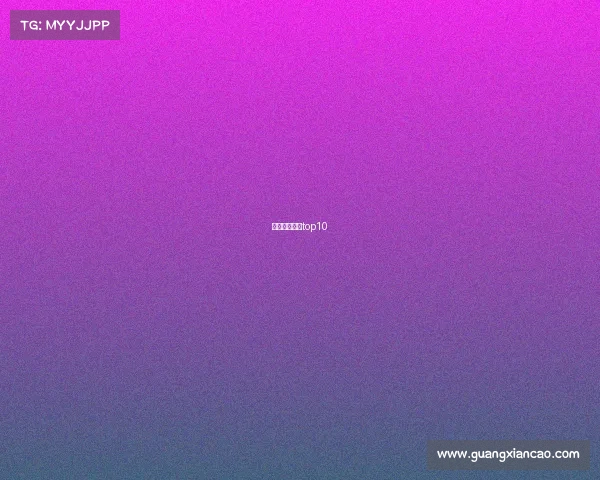 电子竞技游戏top10